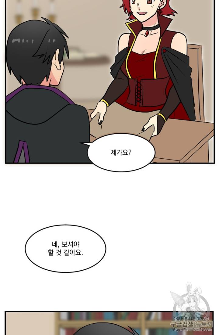 리더(Reader)-읽는자 47화 7