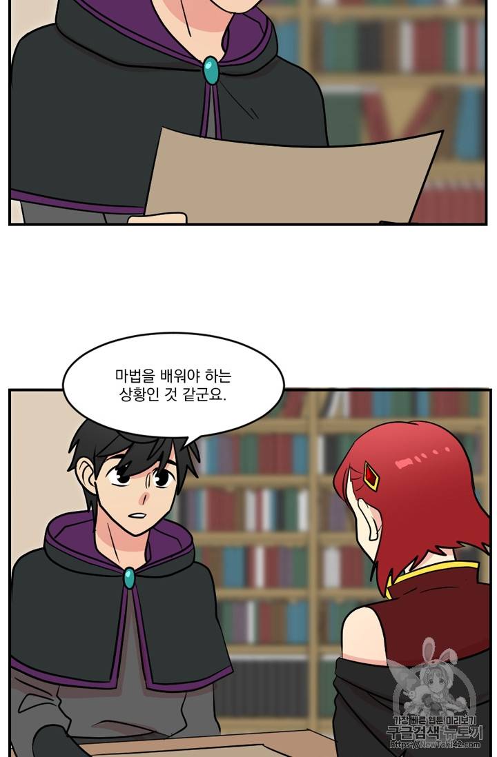 리더(Reader)-읽는자 47화 10