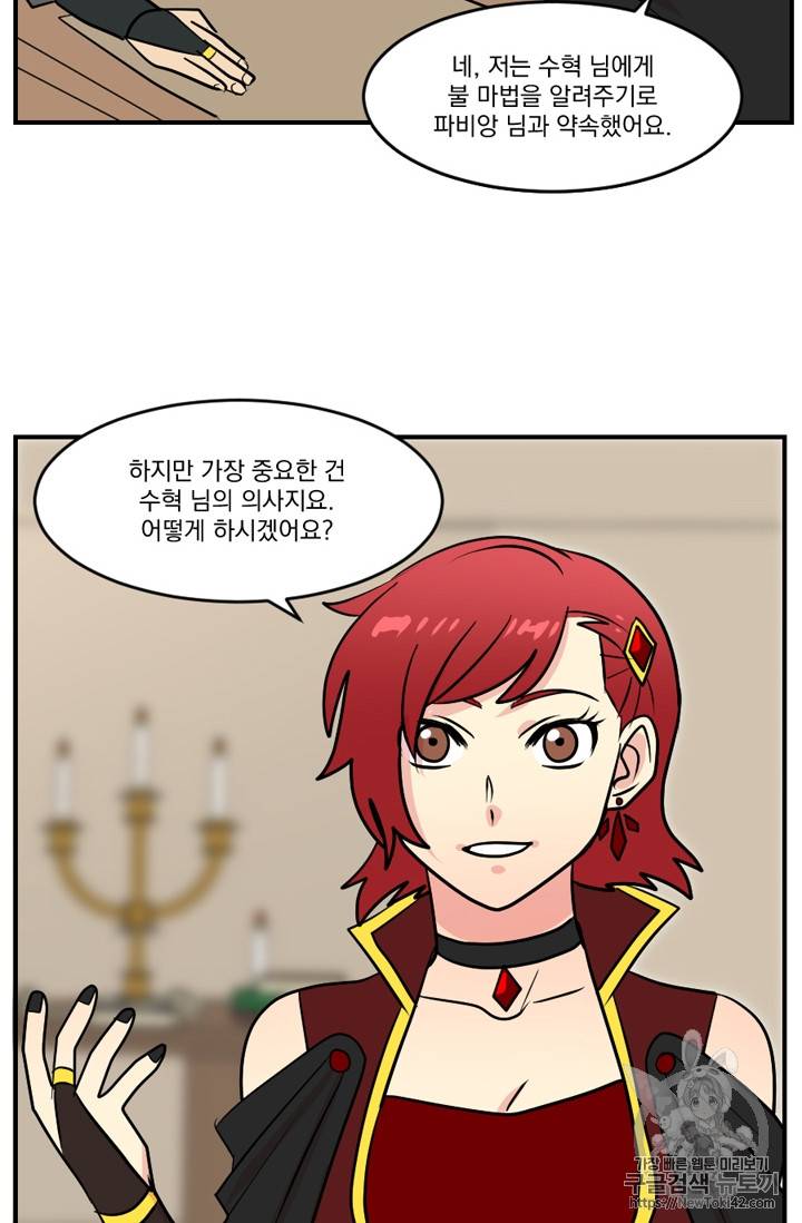 리더(Reader)-읽는자 47화 11