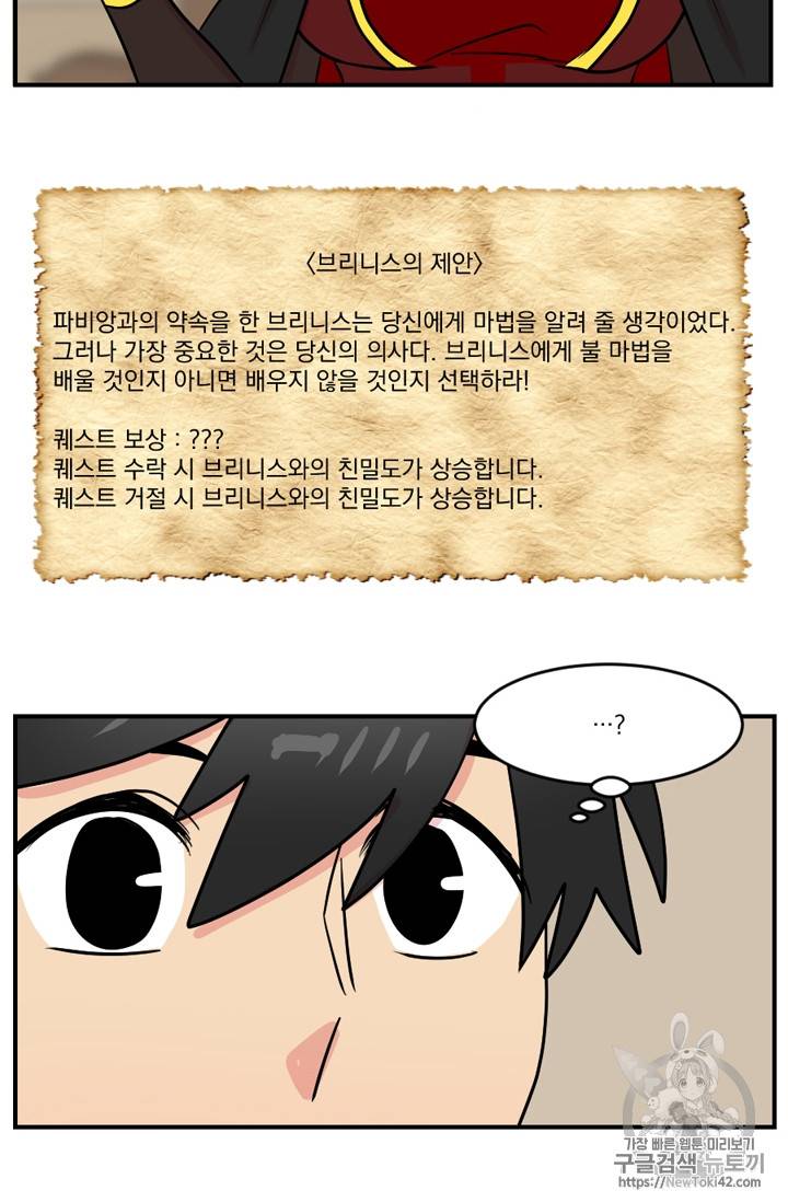 리더(Reader)-읽는자 47화 12