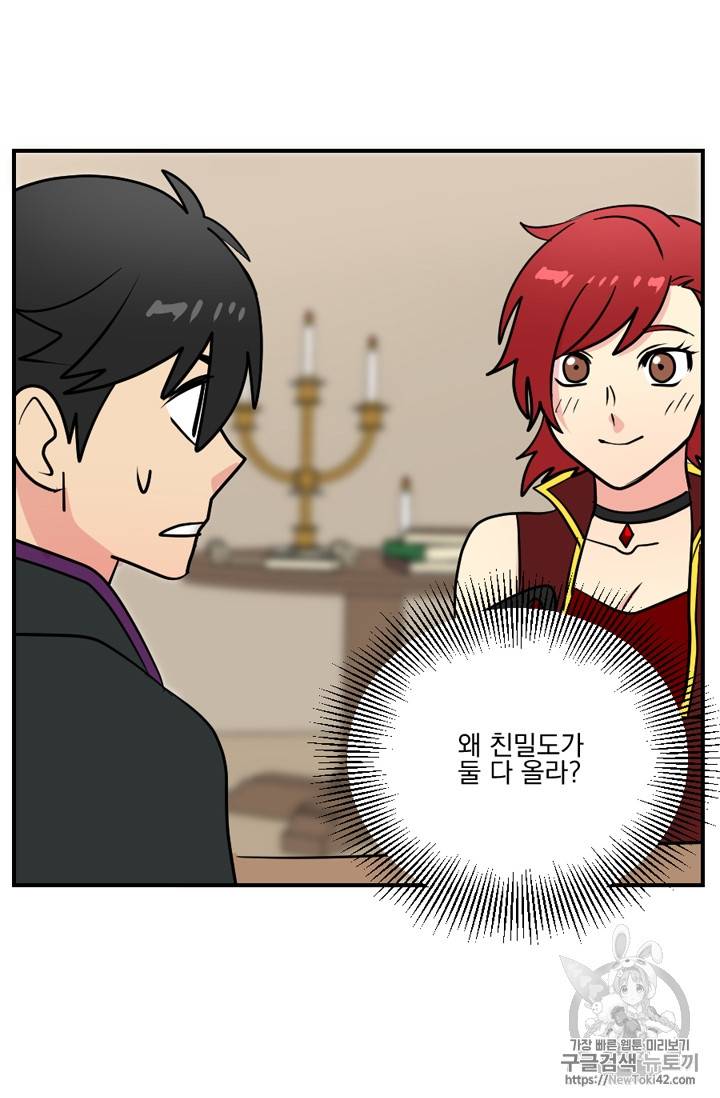 리더(Reader)-읽는자 47화 13