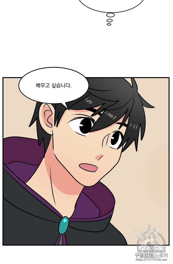 리더(Reader)-읽는자 47화 15