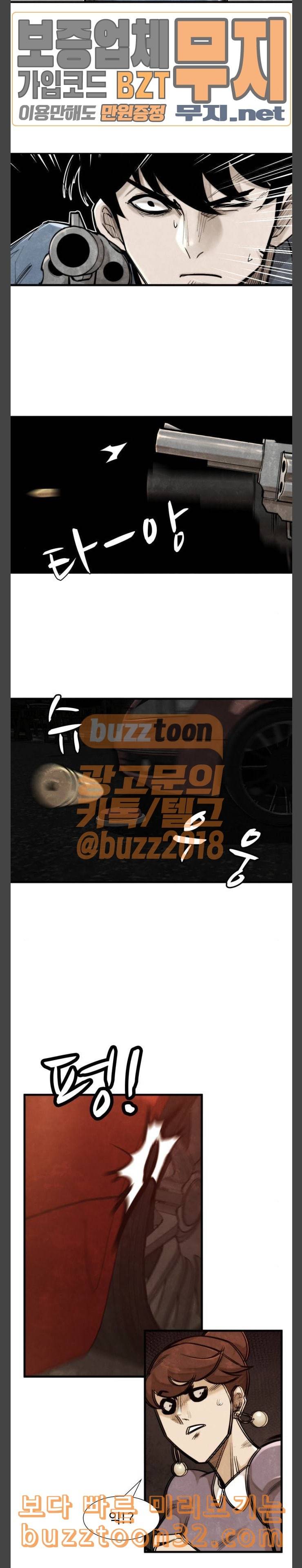 지구멸망버튼 8화 3