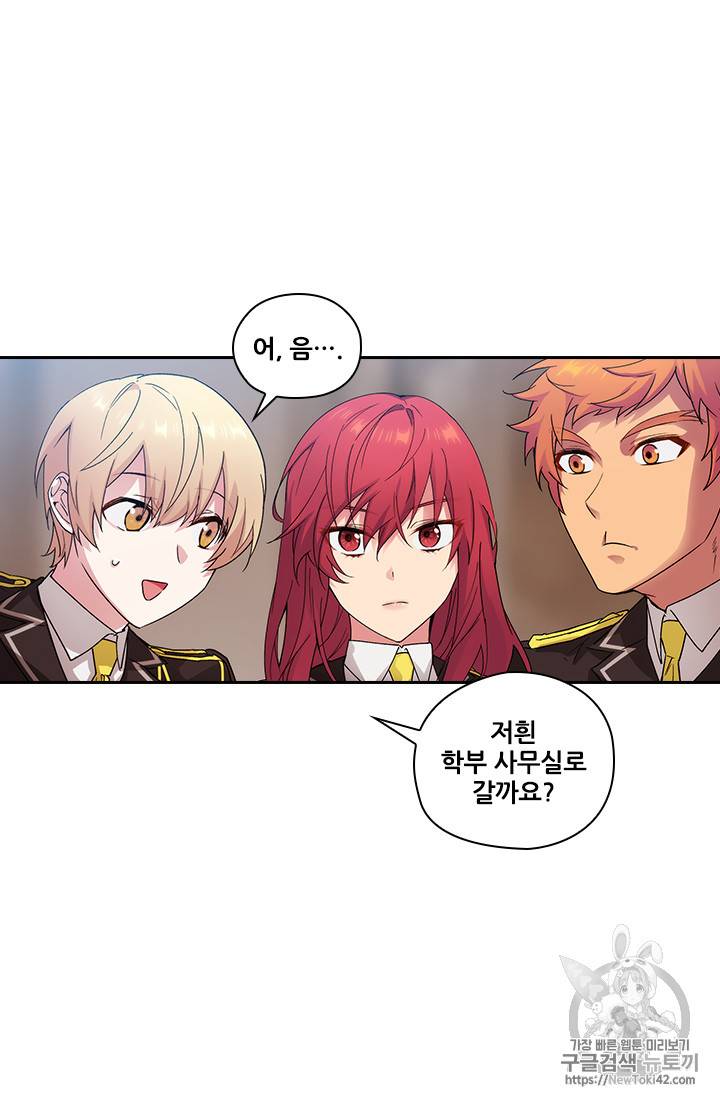 아도니스 116화 2