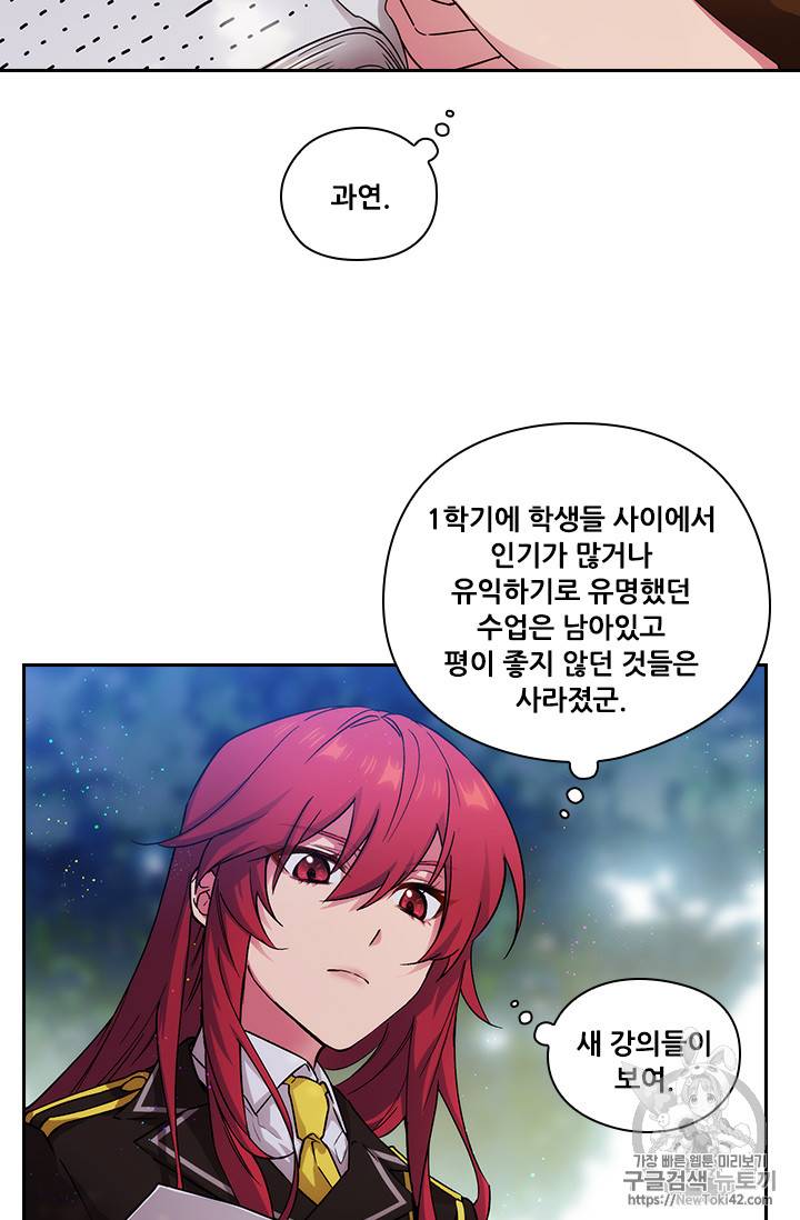 아도니스 116화 7