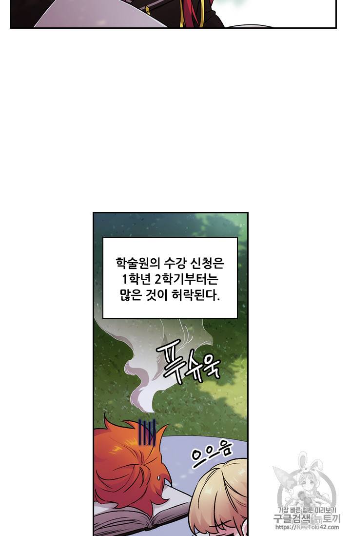 아도니스 116화 8