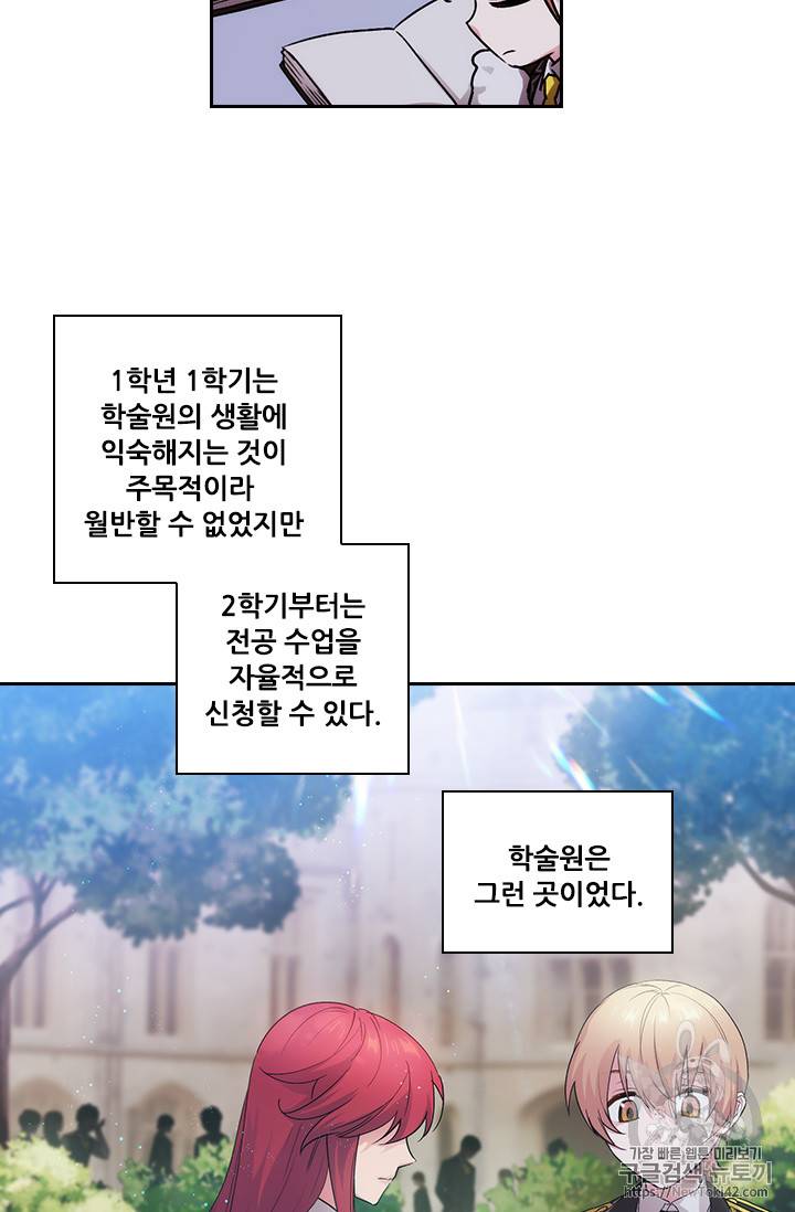 아도니스 116화 9