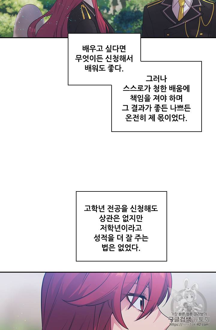 아도니스 116화 10