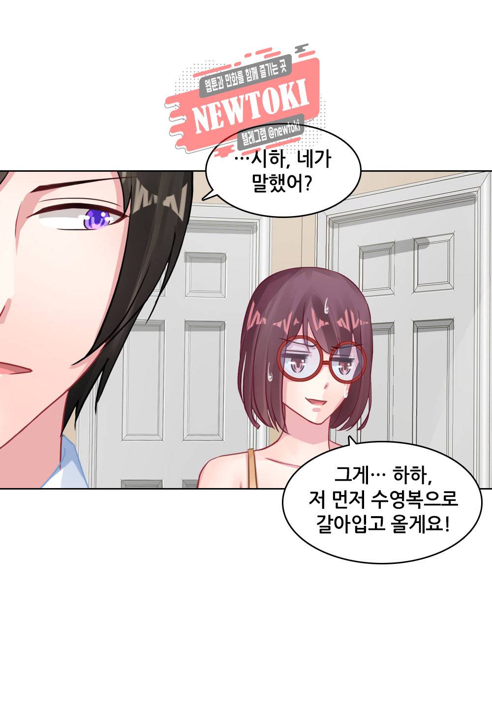두 탕 뛰는 여신님 93화 4