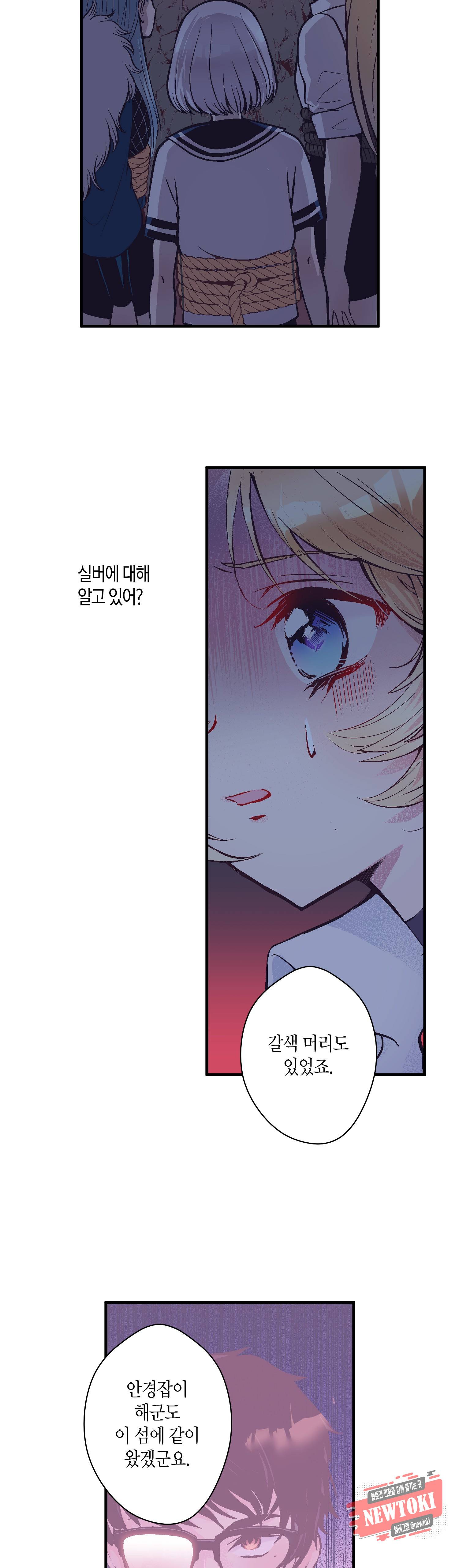 로스트 프린세스 24화 2