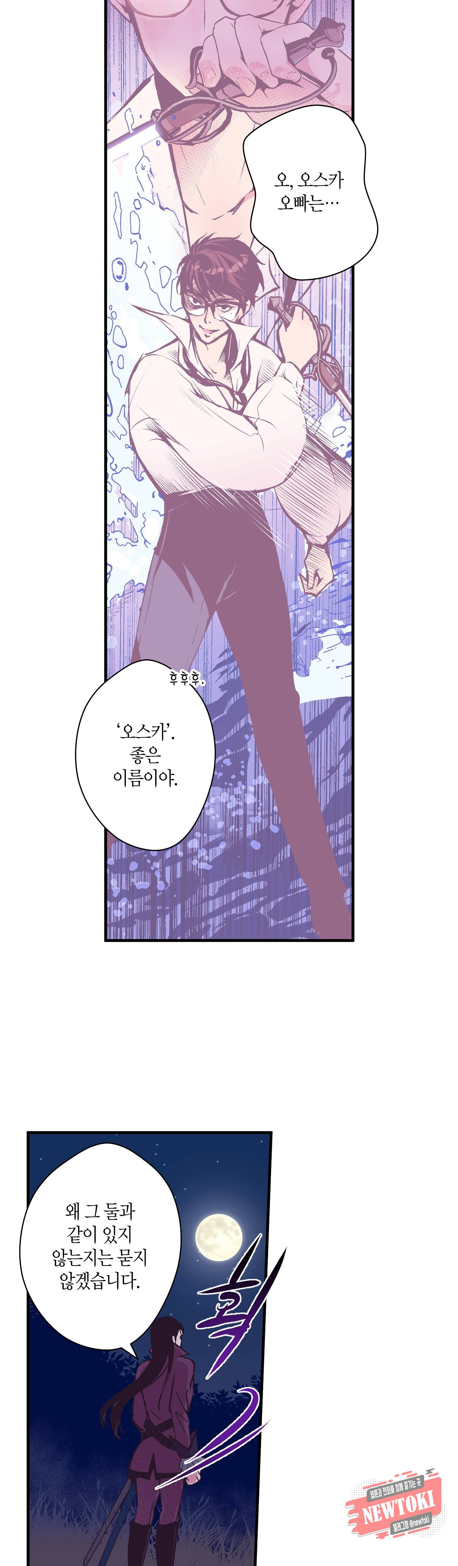 로스트 프린세스 24화 3