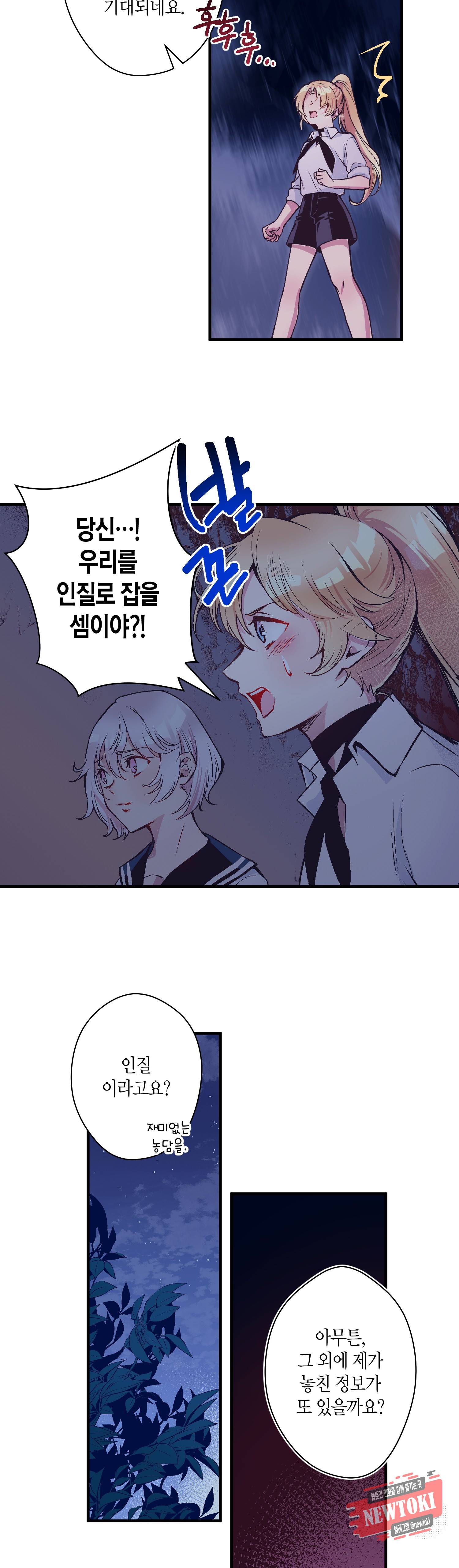 로스트 프린세스 24화 5