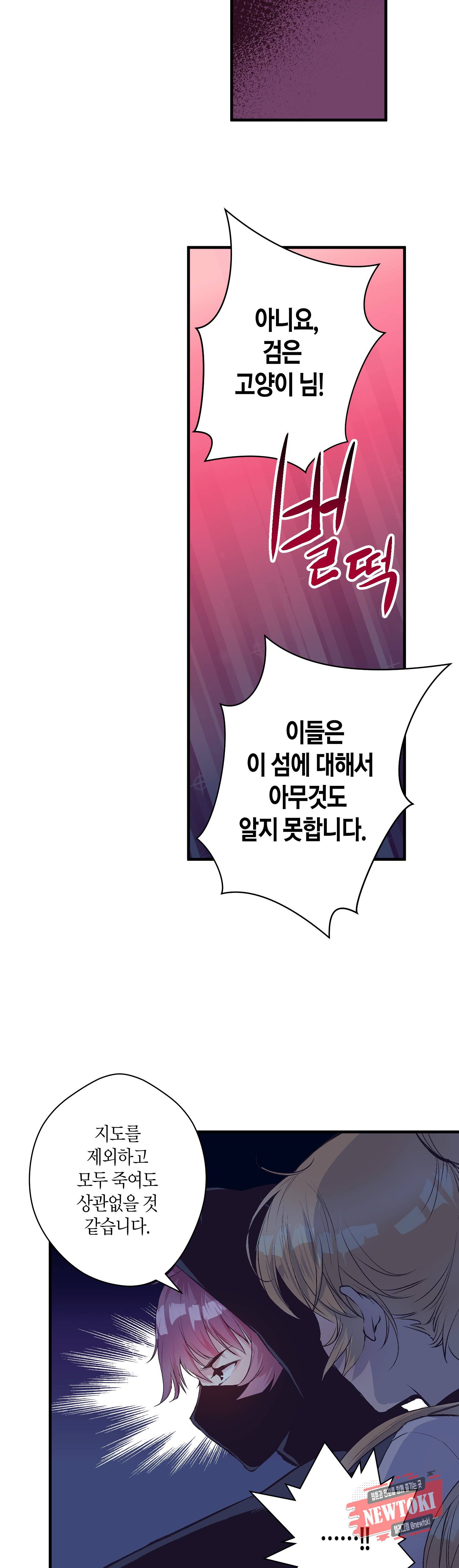 로스트 프린세스 24화 6