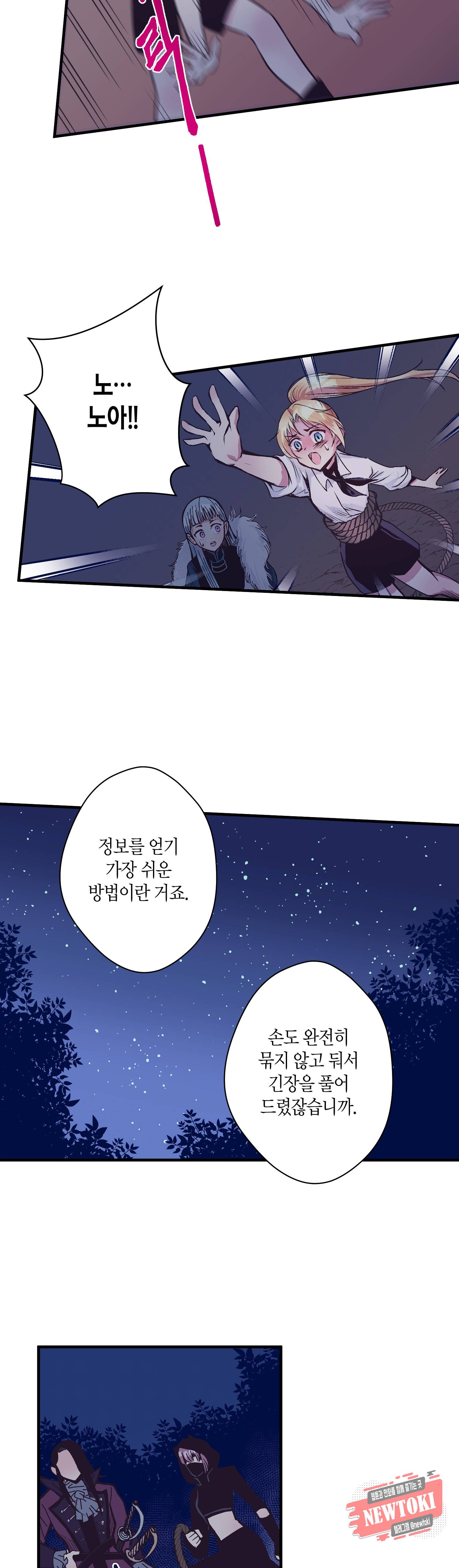 로스트 프린세스 24화 10