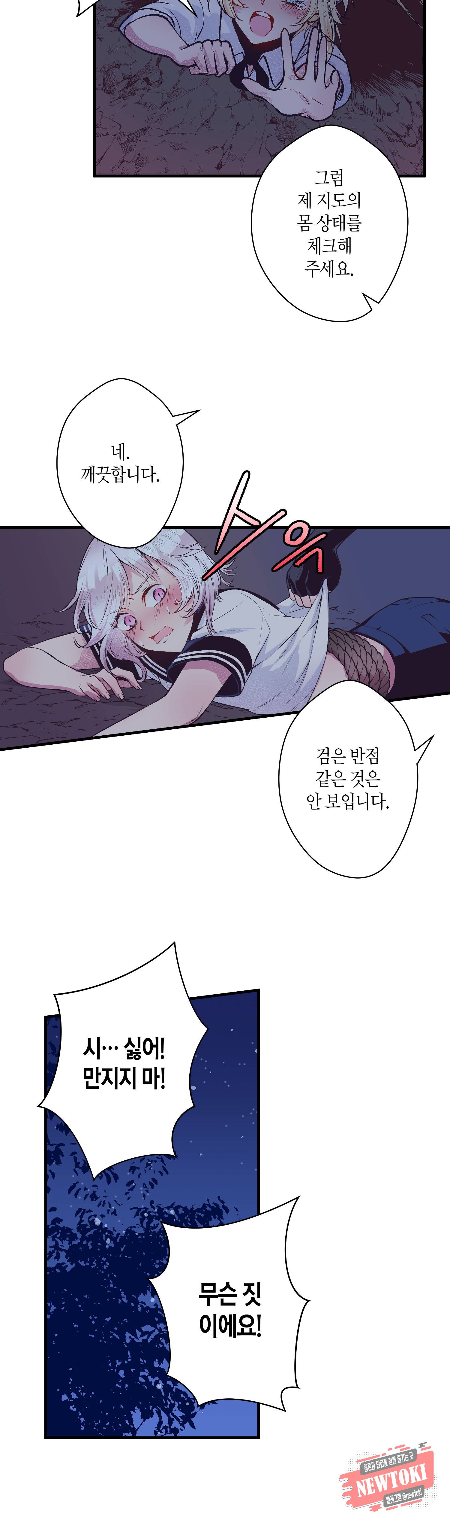로스트 프린세스 24화 12