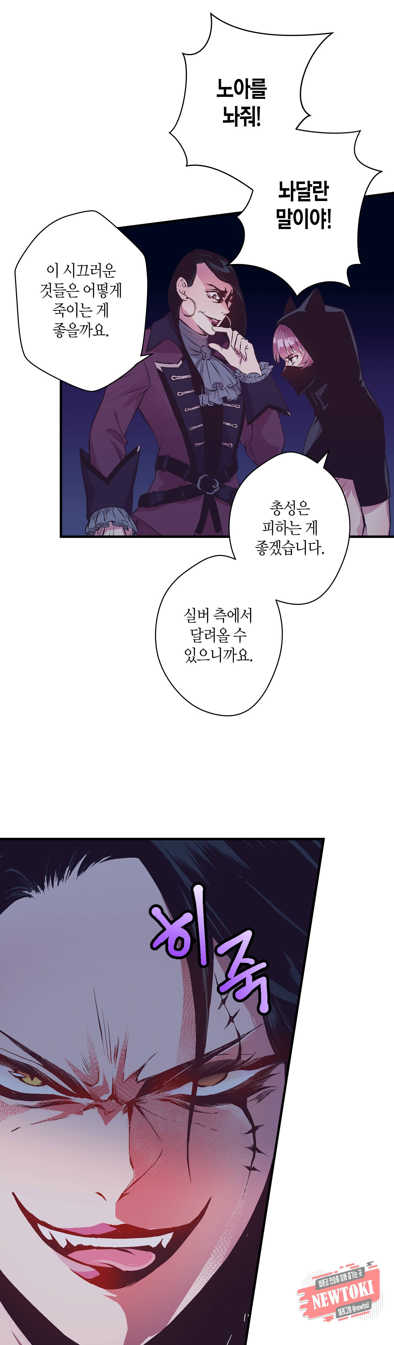 로스트 프린세스 24화 13