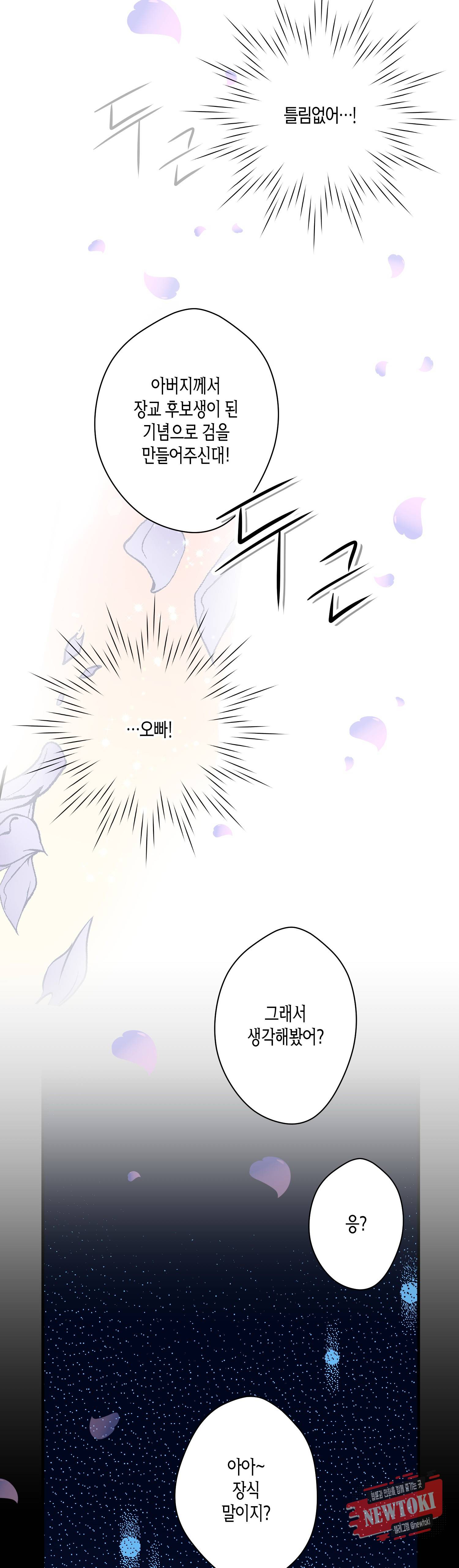 로스트 프린세스 24화 17