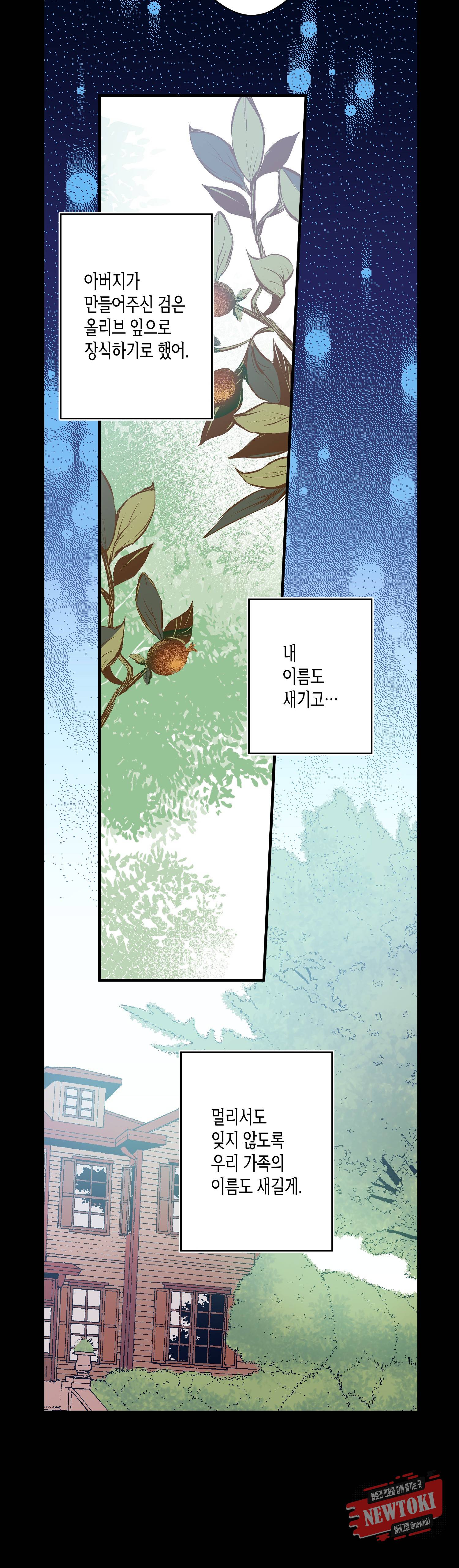 로스트 프린세스 24화 18