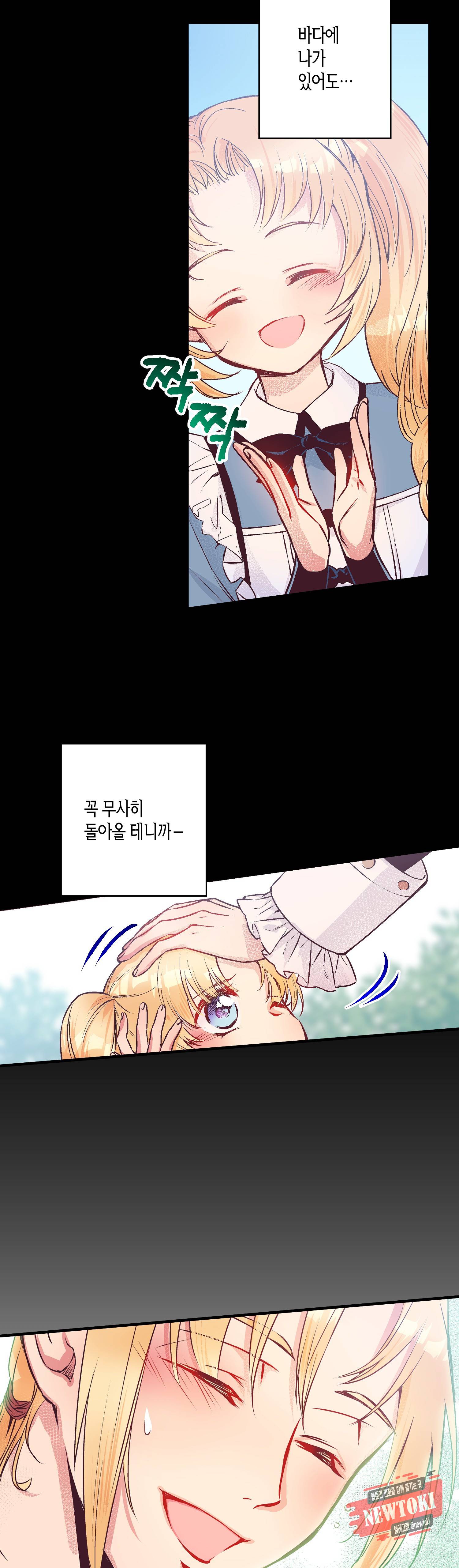 로스트 프린세스 24화 21