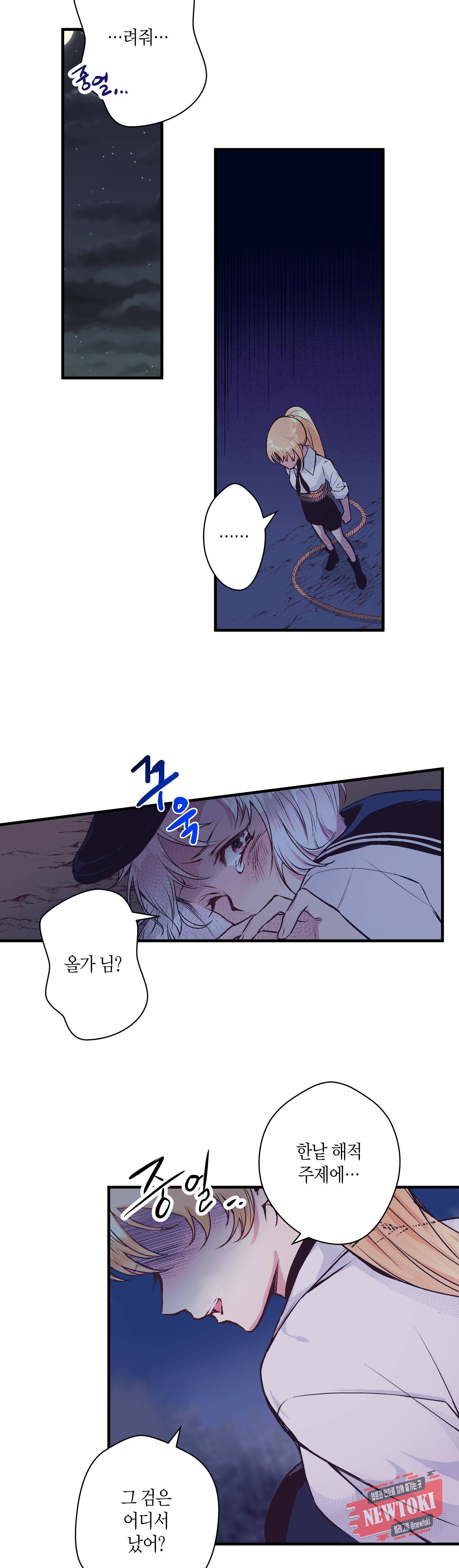 로스트 프린세스 24화 23
