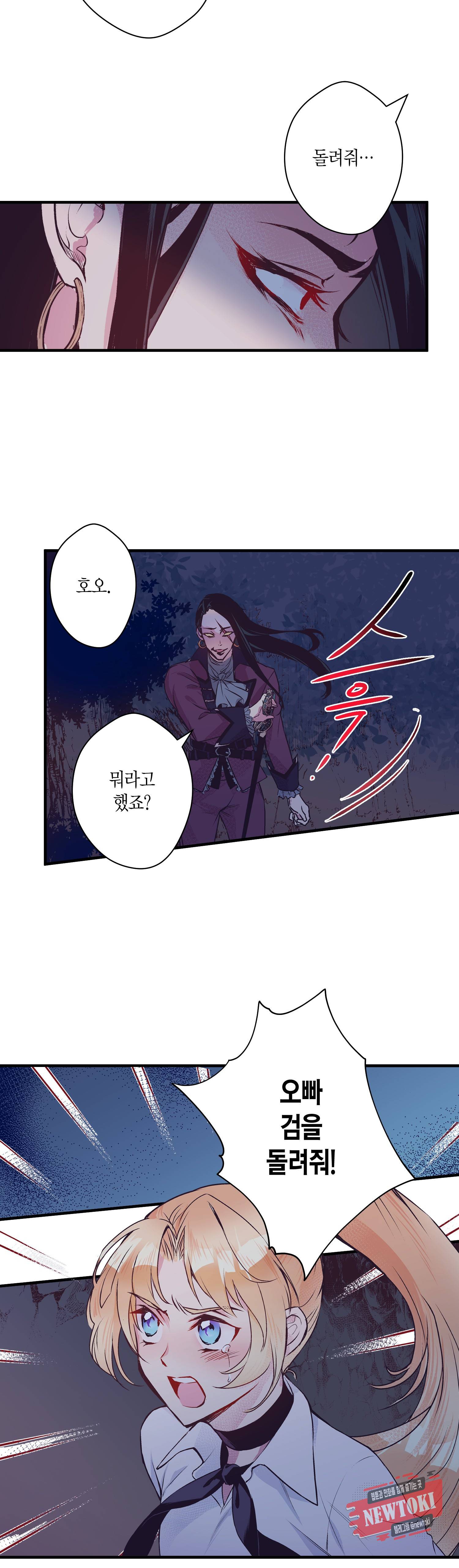 로스트 프린세스 24화 24