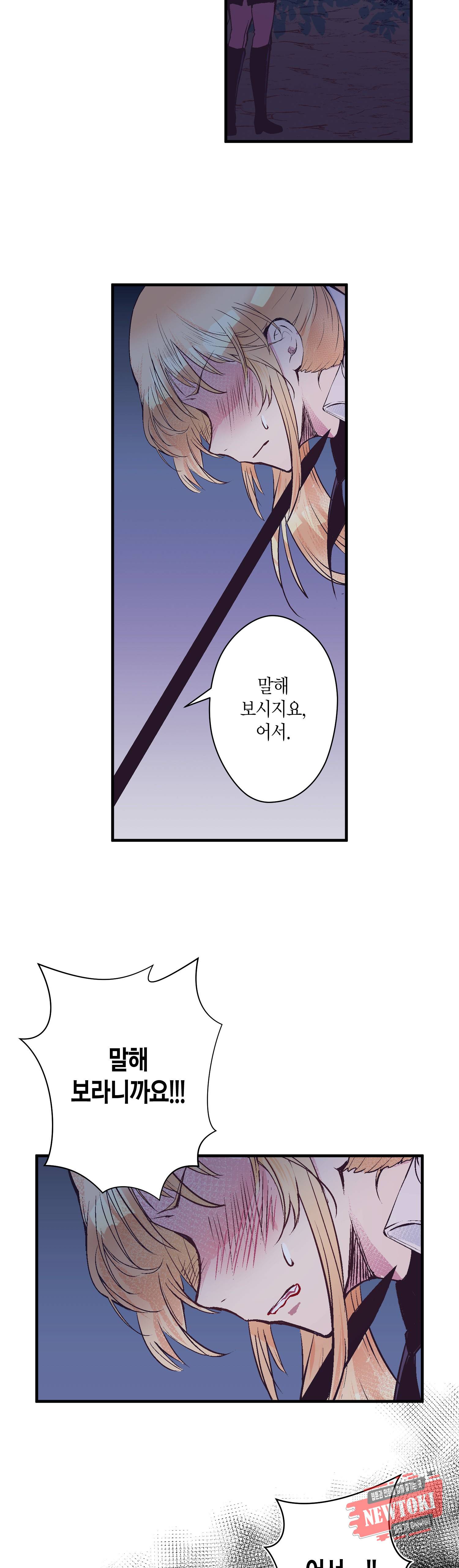 로스트 프린세스 24화 26