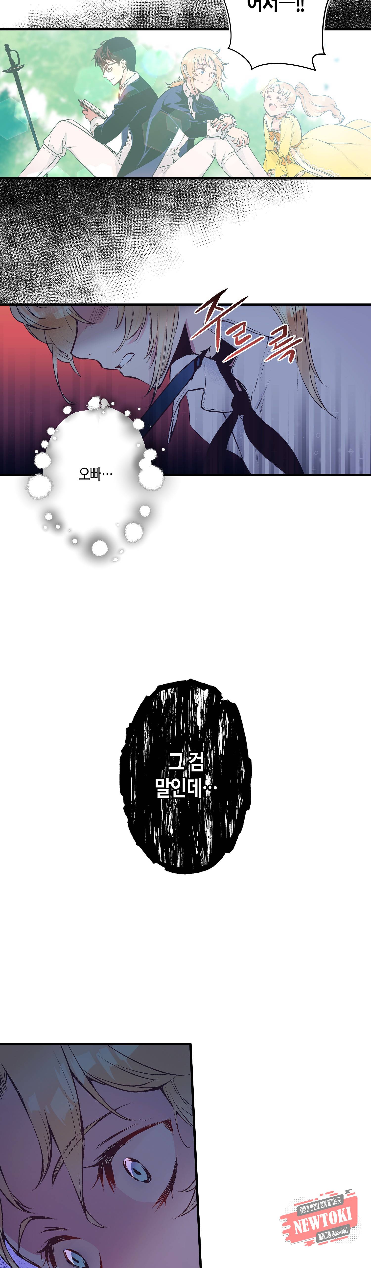 로스트 프린세스 24화 27