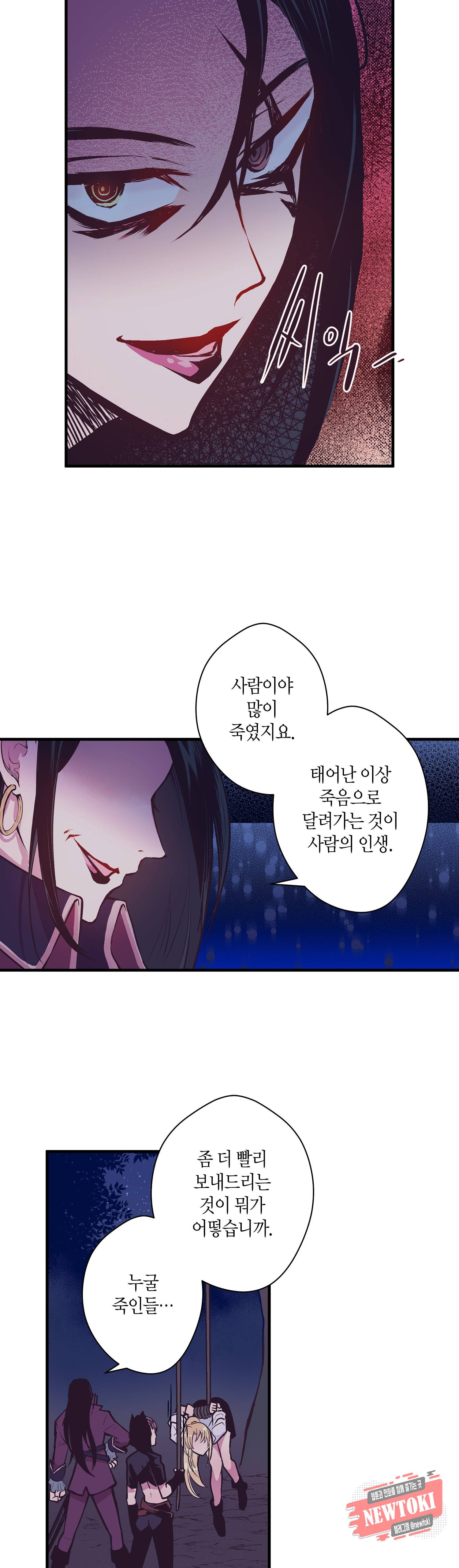 로스트 프린세스 24화 29