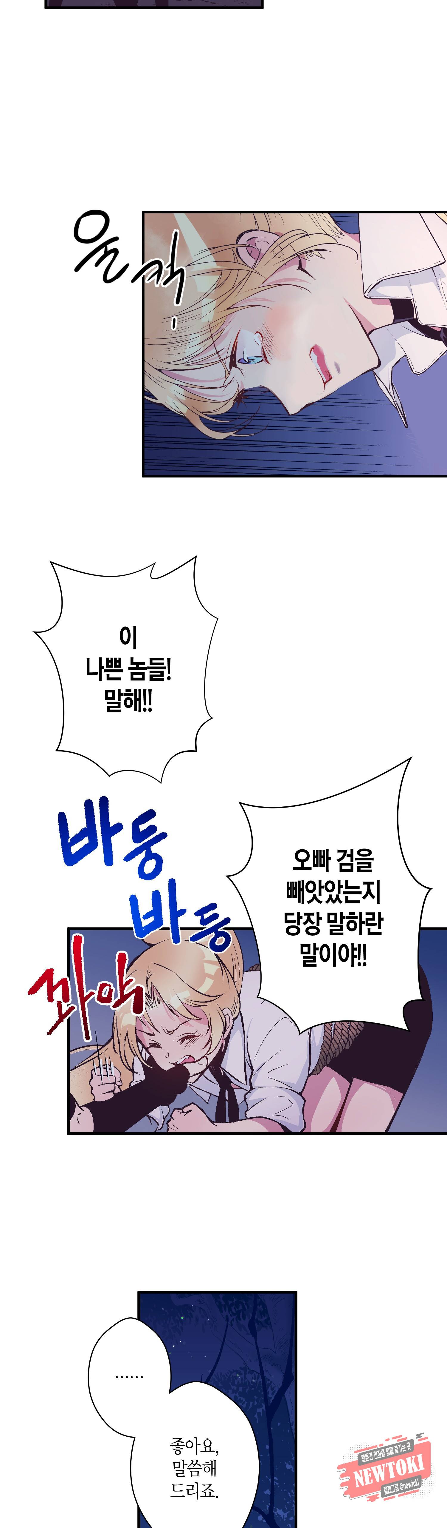 로스트 프린세스 24화 30