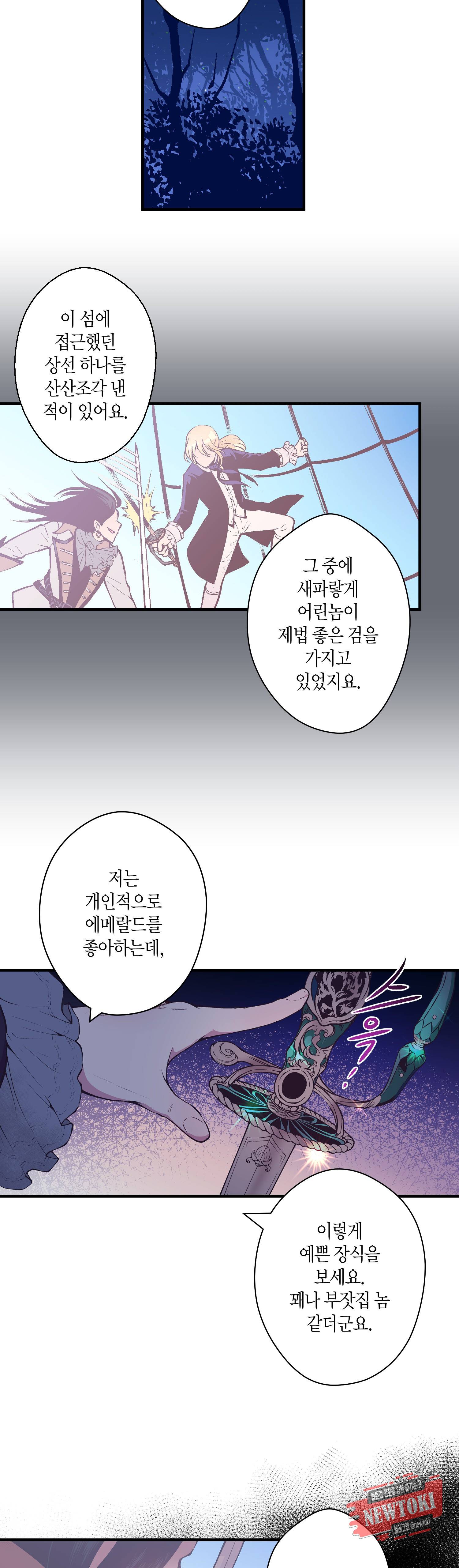 로스트 프린세스 24화 31