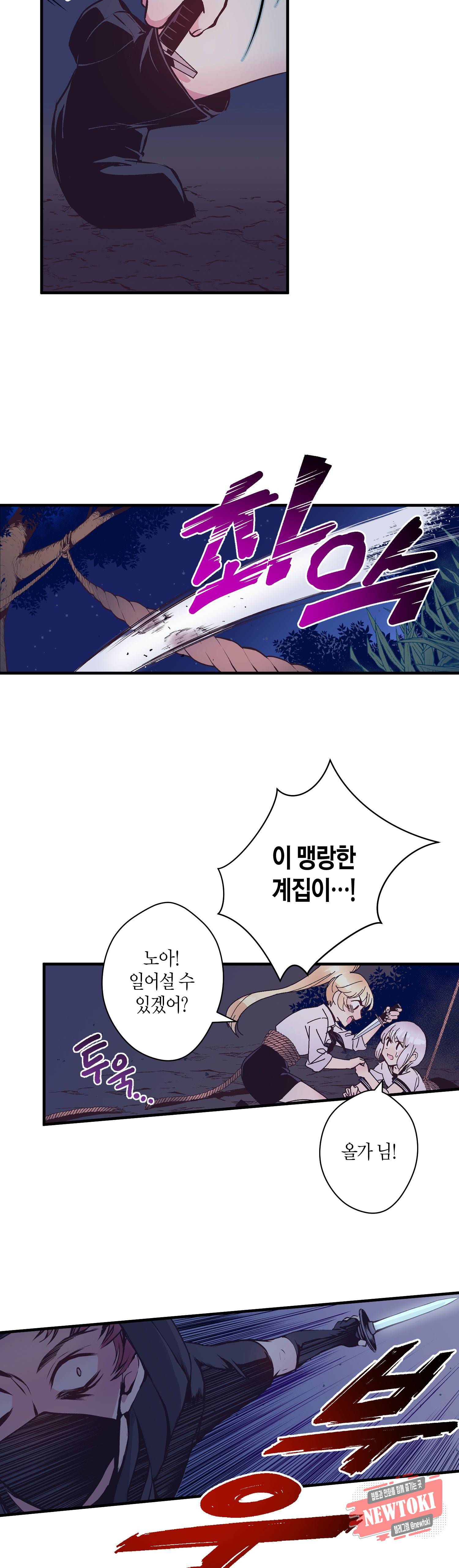로스트 프린세스 24화 35