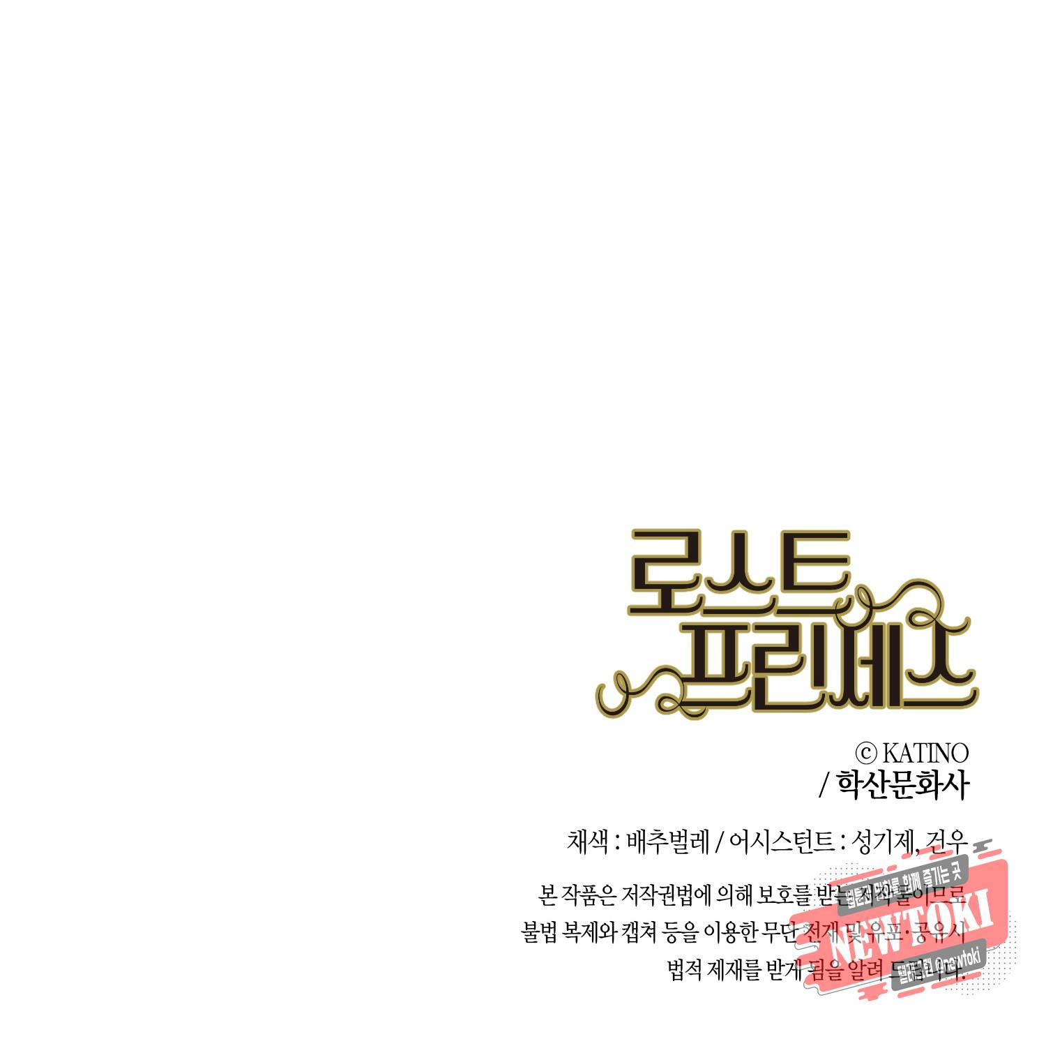 로스트 프린세스 24화 37