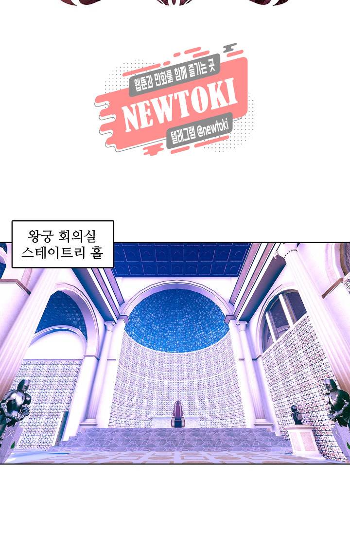 성검의 신전 107화 2