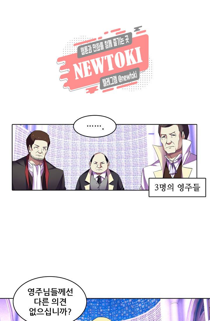 성검의 신전 107화 3