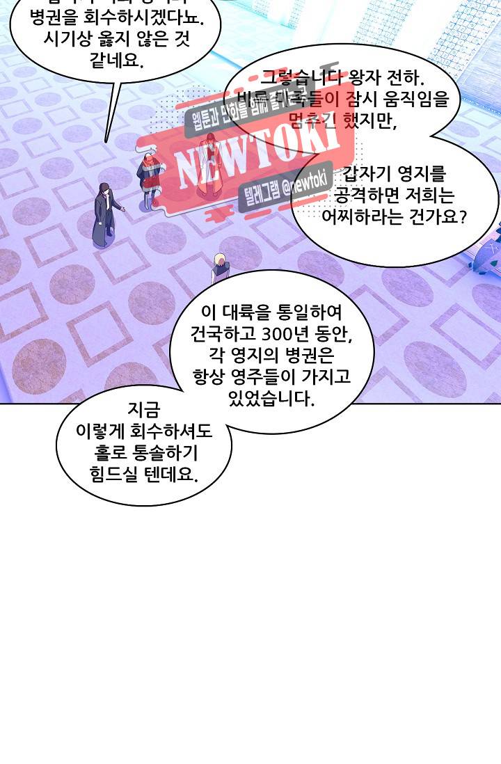 성검의 신전 107화 5