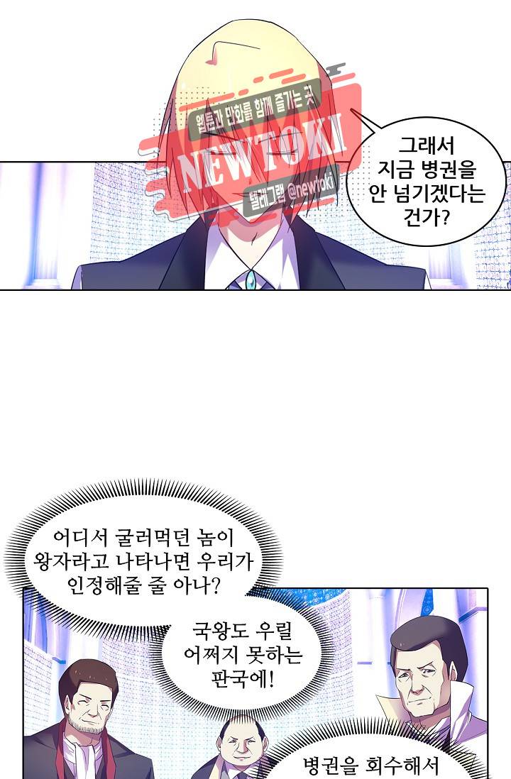 성검의 신전 107화 6