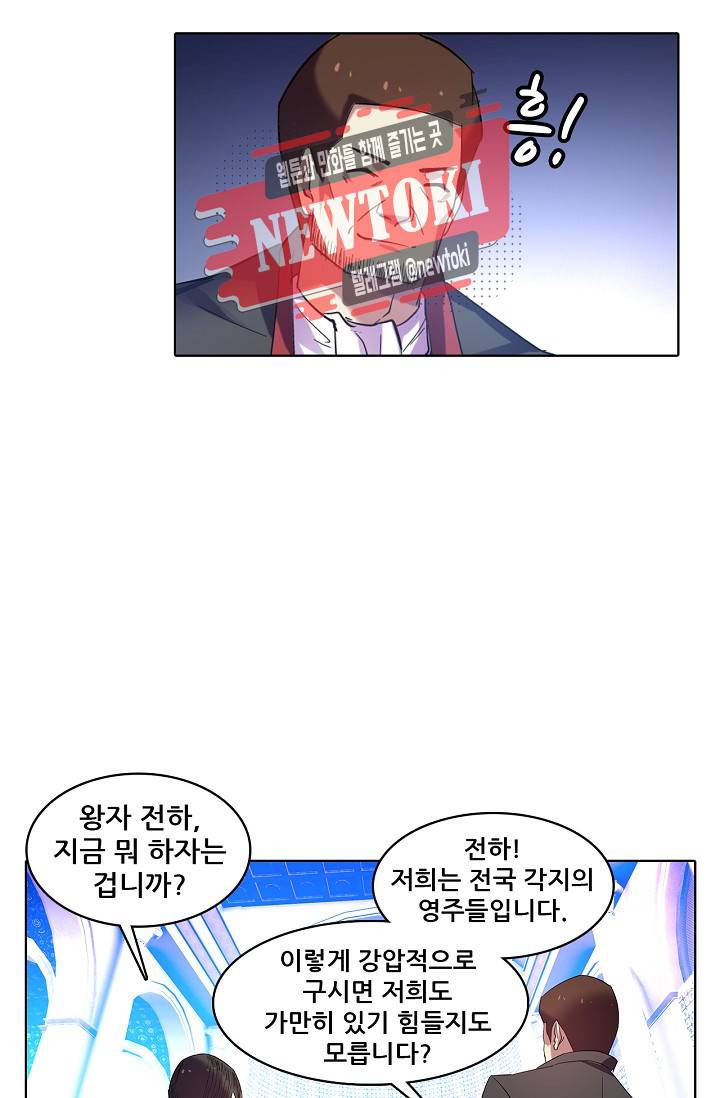 성검의 신전 107화 11