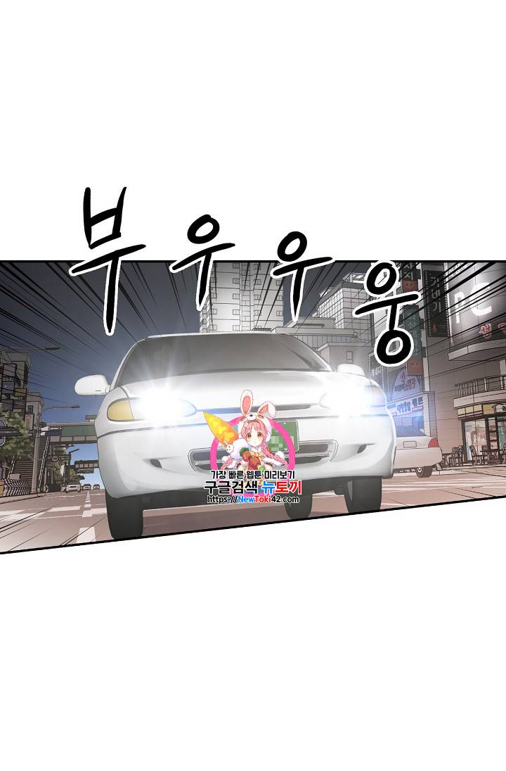 어게인 마이 라이프 42화 1