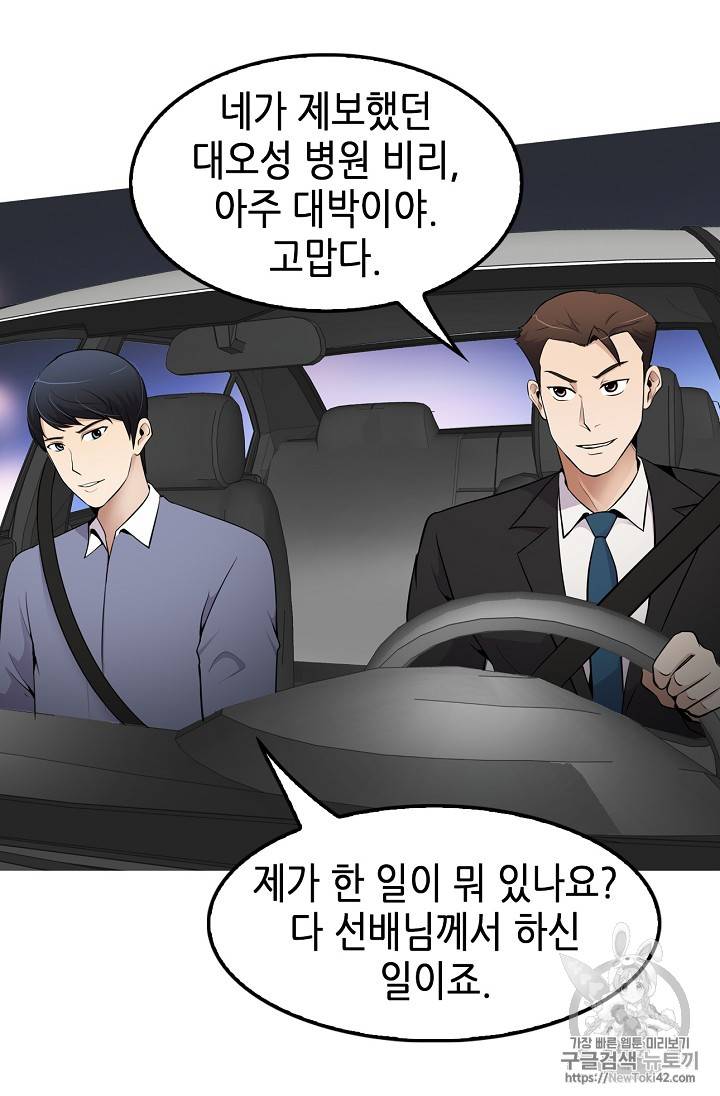 어게인 마이 라이프 42화 2