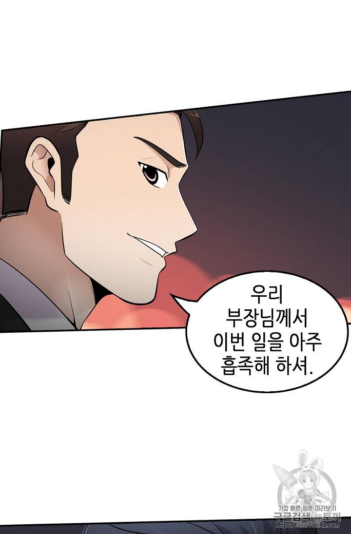 어게인 마이 라이프 42화 3