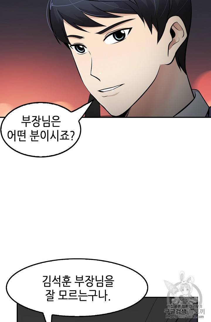 어게인 마이 라이프 42화 4