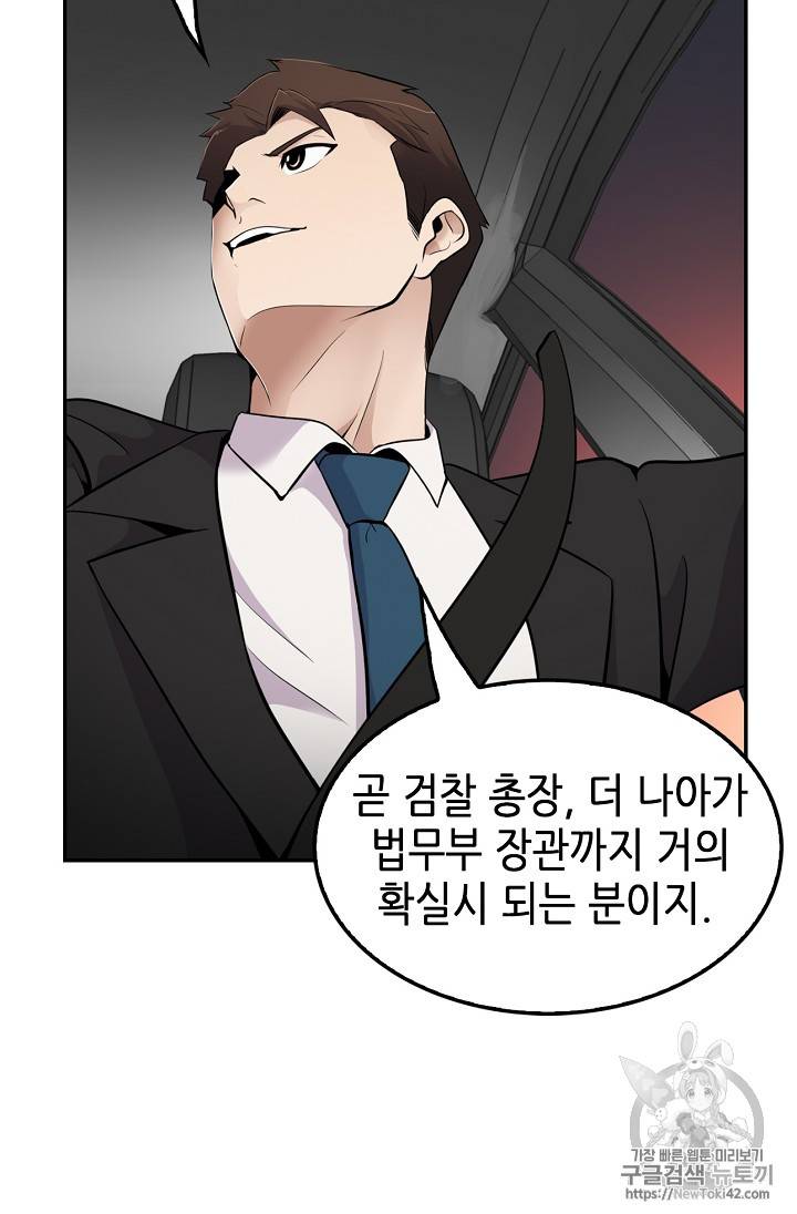 어게인 마이 라이프 42화 5