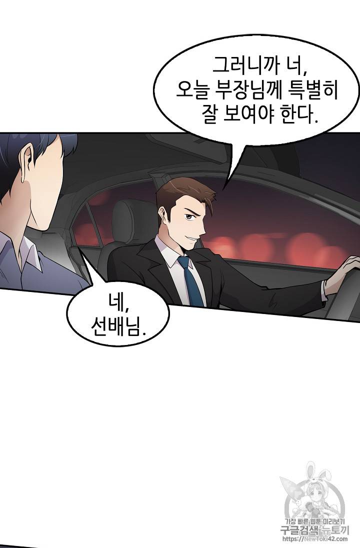 어게인 마이 라이프 42화 6