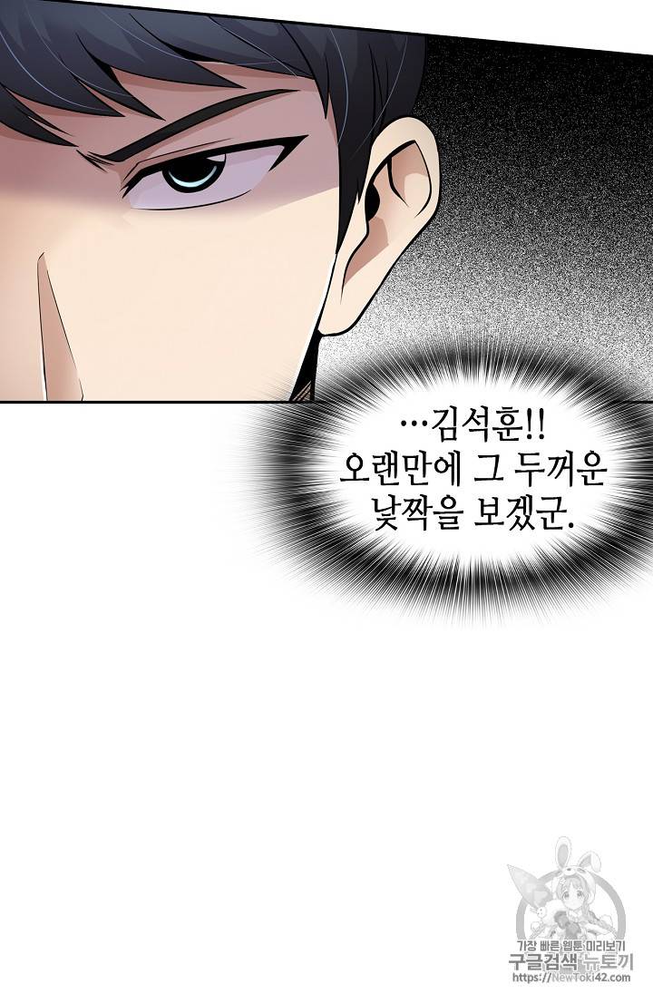 어게인 마이 라이프 42화 7