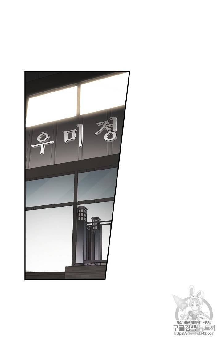 어게인 마이 라이프 42화 9