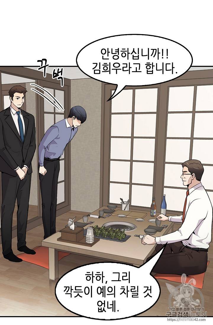 어게인 마이 라이프 42화 10