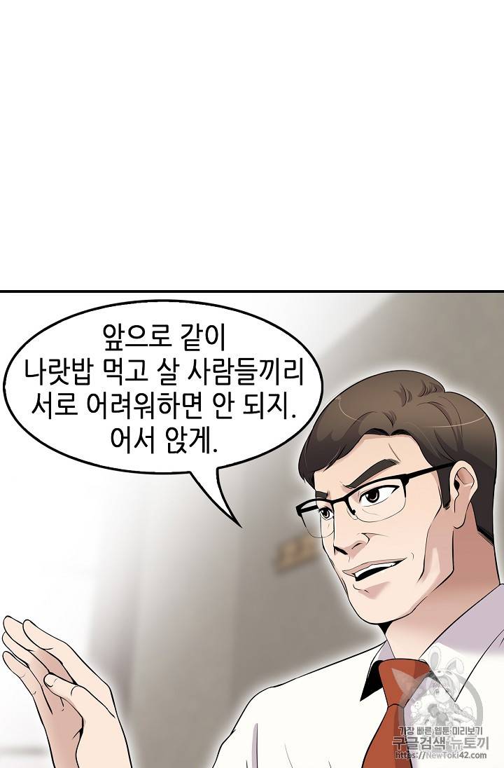어게인 마이 라이프 42화 11