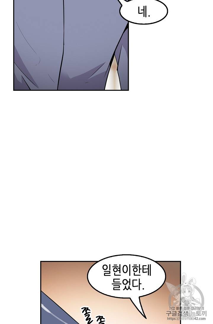 어게인 마이 라이프 42화 13