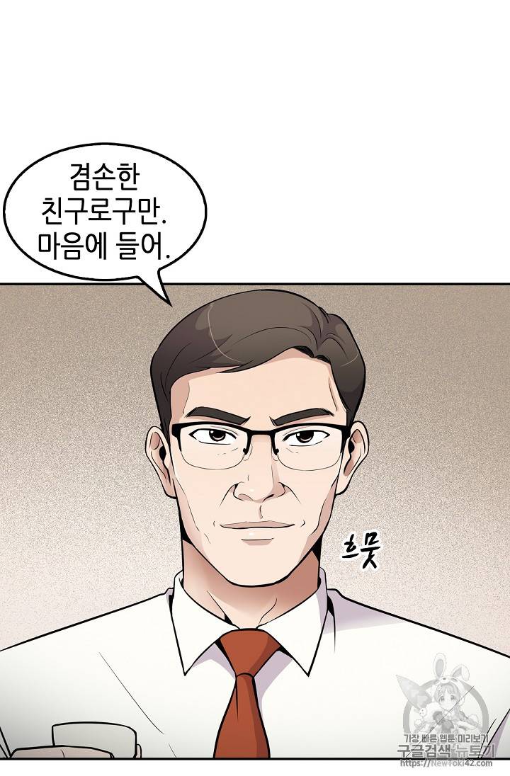 어게인 마이 라이프 42화 17