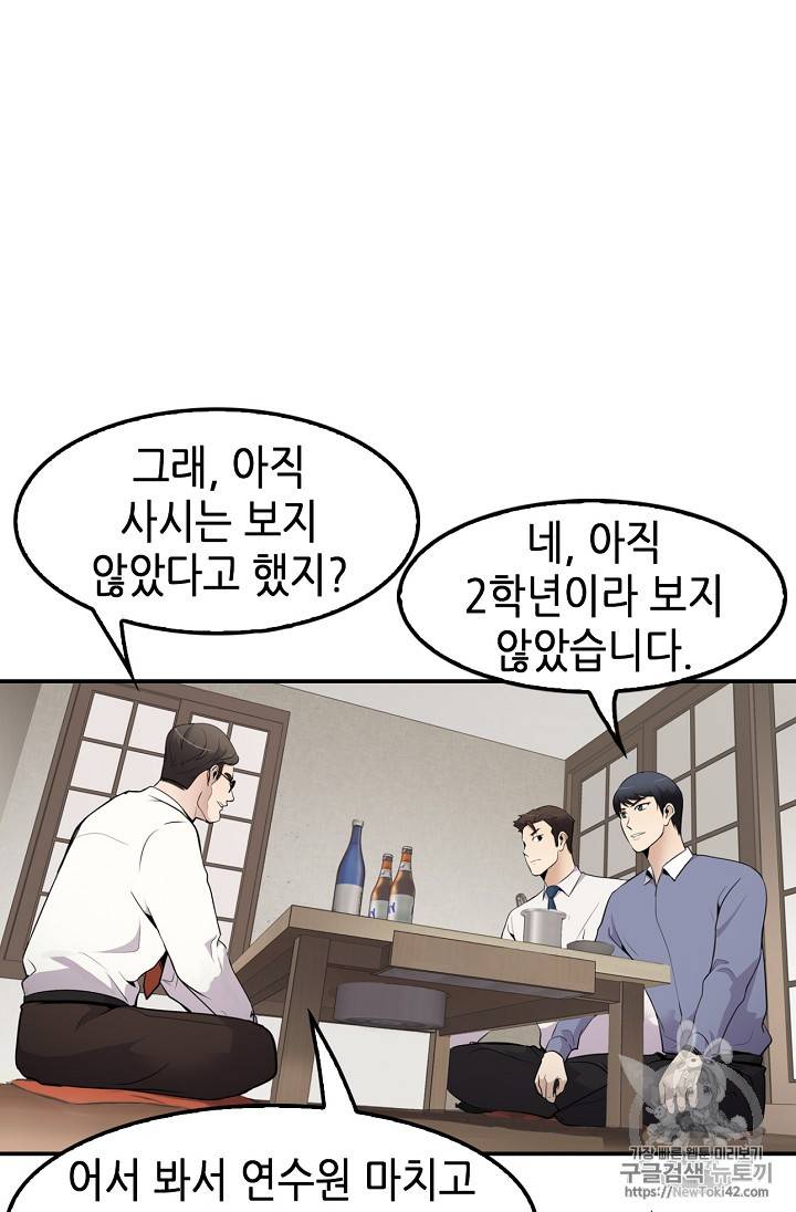 어게인 마이 라이프 42화 18